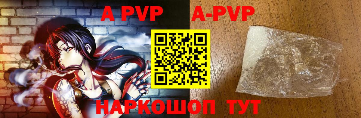 Альфа ПВП Crystall  A-PVP крисы CK  что такое наркотик  А ПВП Crystall  Лысьва  Вход с VPN 