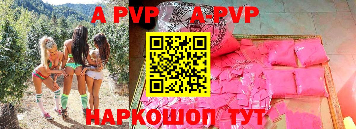 Альфа ПВП крисы CK Лысьва