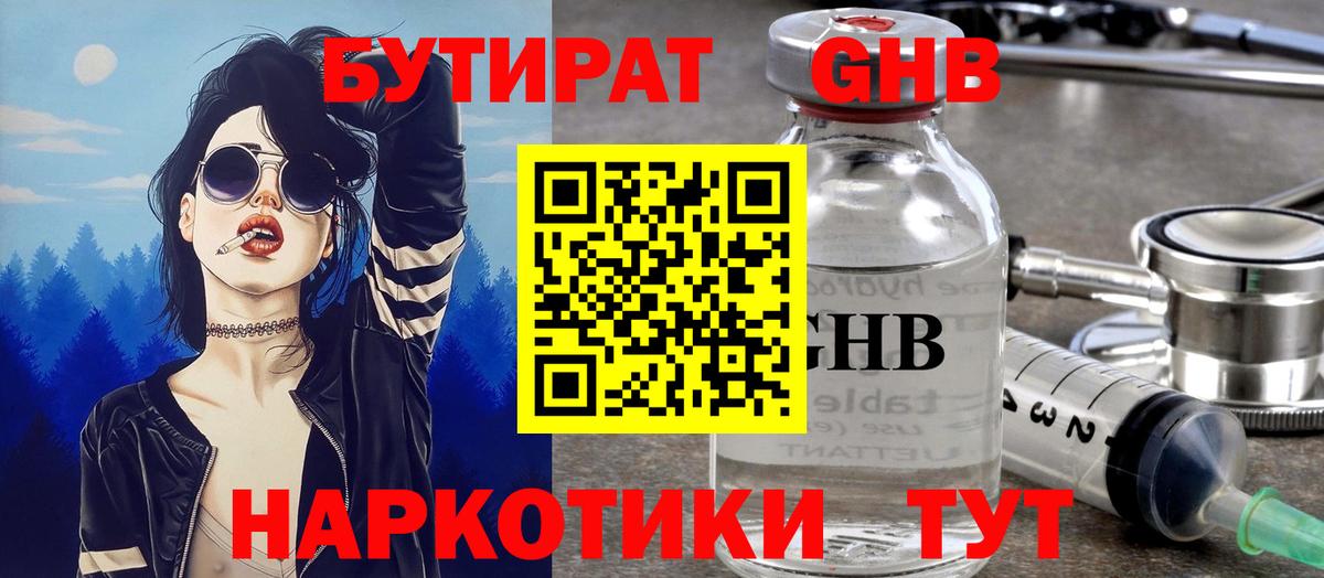 БУТИРАТ оксана  Вход с VPN  Лысьва 