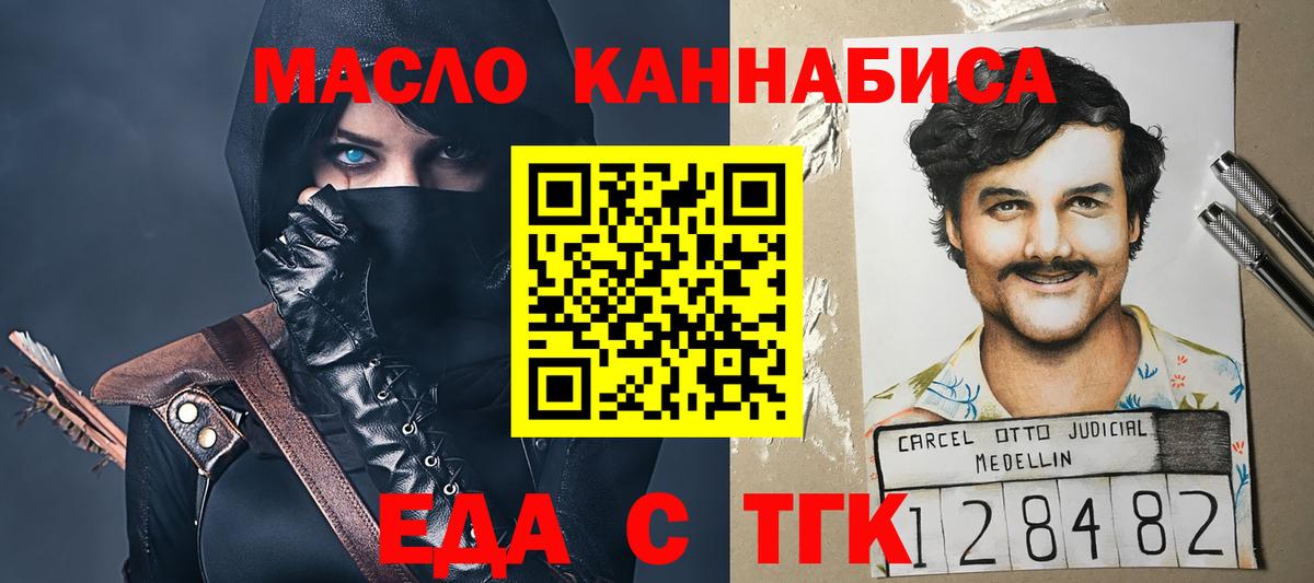 Печенье с ТГК конопля Лысьва