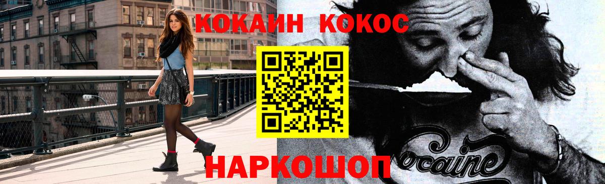 Кокаин  COCAIN Columbia  Вход с VPN  Кокаин VHQ  Лысьва 