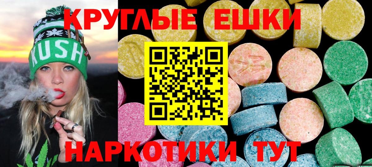 Экстази 280мг  Ecstasy VHQ  Вход с VPN  Лысьва 