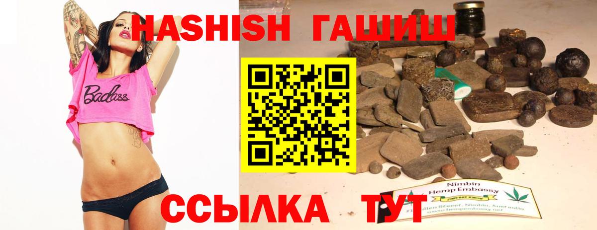 Гашиш  ГАШ Cannabis  Вход с VPN  ГАШИШ индика сатива  Лысьва 