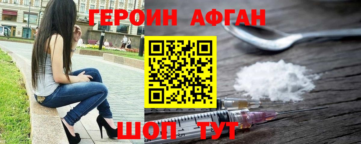 Лысьва  Героин VHQ  Вход с VPN 