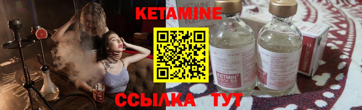 КЕТАМИН VHQ  Вход с VPN  КЕТАМИН ketamine  это какой сайт  Лысьва 