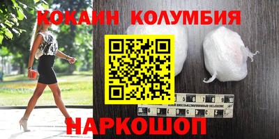 кокаин перу Жуковский