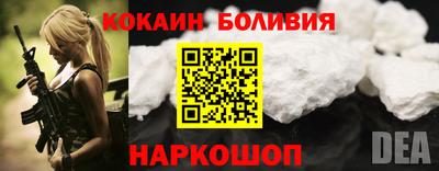 кокаин перу Жуковский