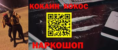 кокаин перу Жуковский