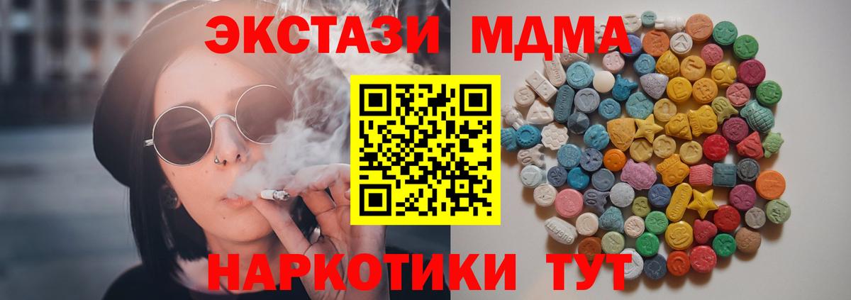 Лысьва  МДМА  МДМА молли  Вход с VPN  МДМА crystal 