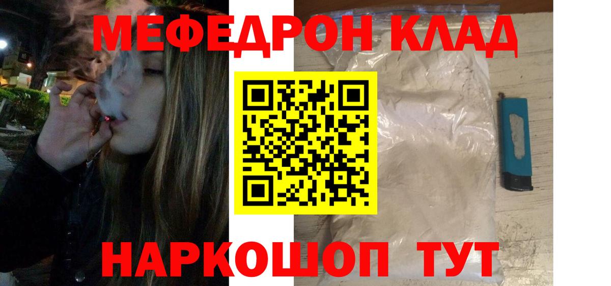 Меф кристаллы Лысьва