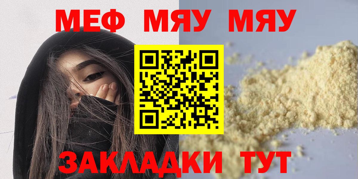 Лысьва  МЯУ-МЯУ мяу мяу  Меф  Вход с VPN  Мефедрон мяу мяу 
