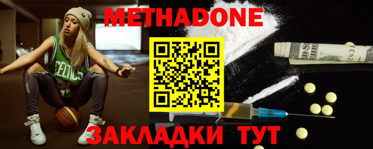 Лысьва  МЕТАДОН мёд  Вход с VPN  Метадон methadone 