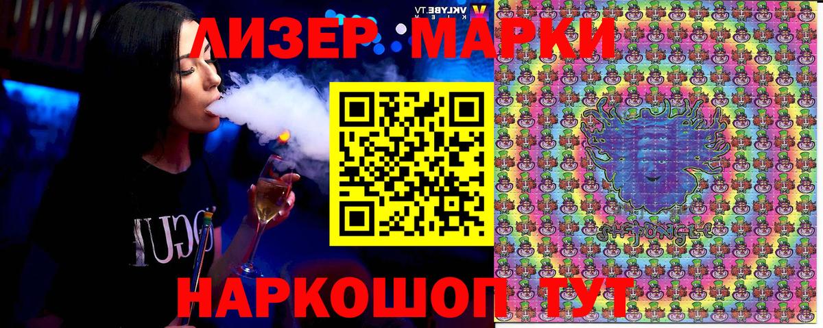 Наркотические марки 1500мкг Лысьва