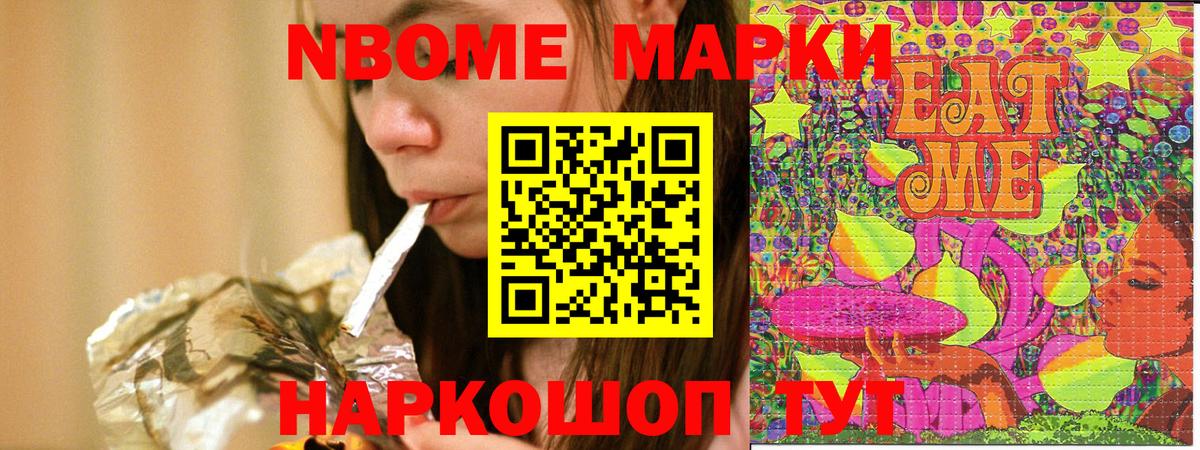 Марки NBOMe 1,5мг  Вход с VPN  Лысьва 