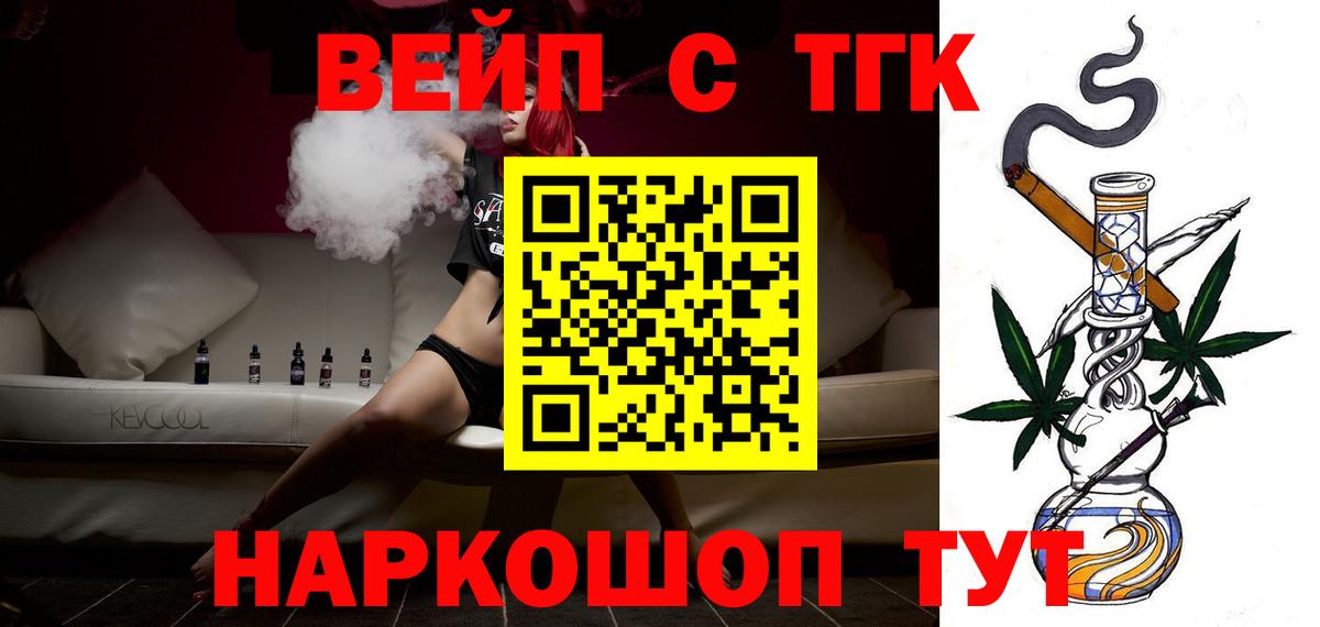 omg маркетплейс  Вход с VPN  Дистиллят ТГК Wax  Лысьва  ТГК вейп 